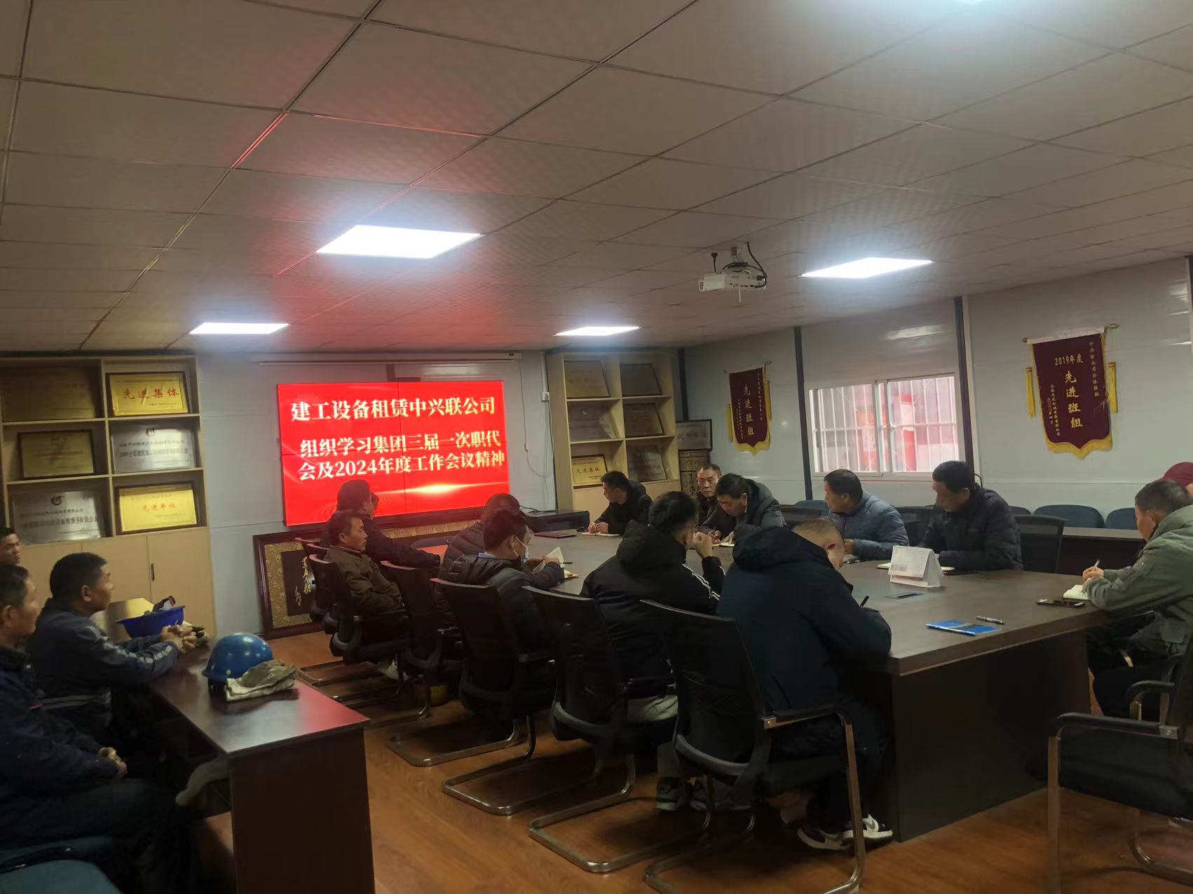 中兴联公司学习职代会精神照片.jpg 中兴联公司学习职代会精神照片.jpg