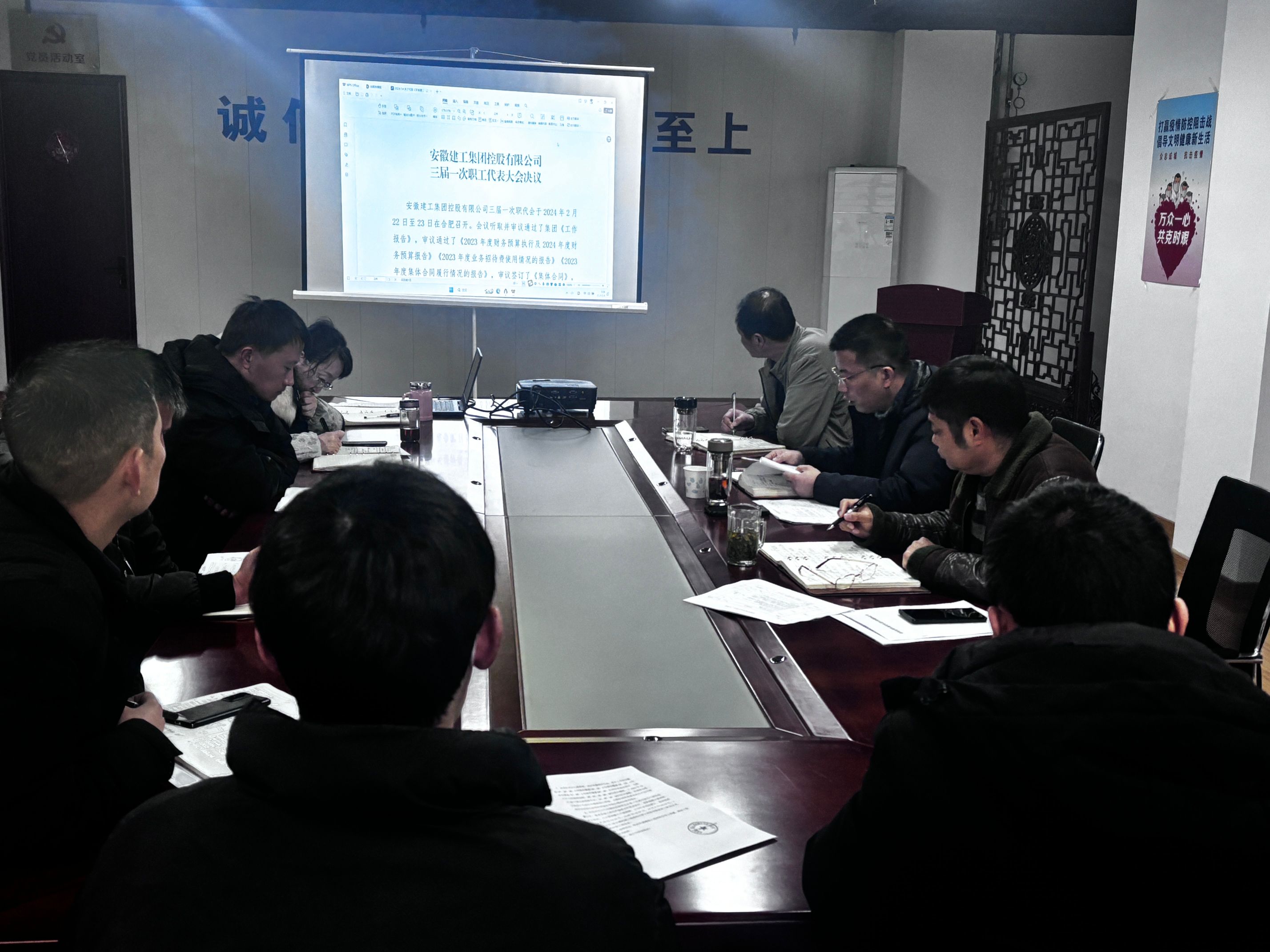 二公司职代会精神学习.jpg 二公司职代会精神学习.jpg